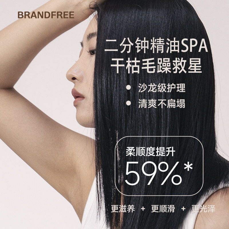  brandfree无名极物发膜/倒膜/焗油膏