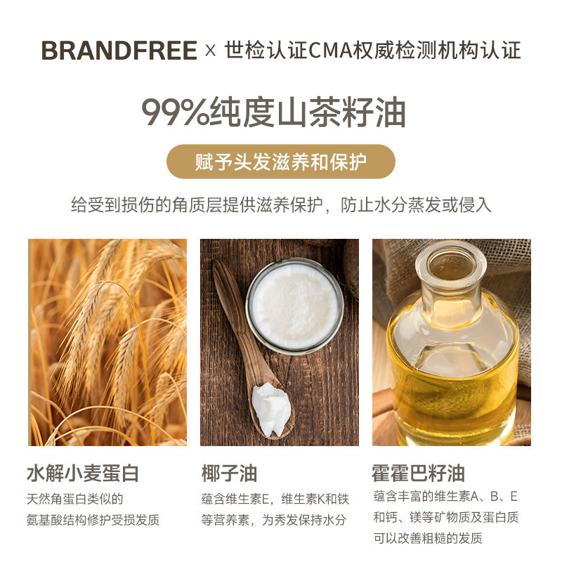 【三罐】无名极物Brandfree山茶花发膜精油修护柔顺蓬松干枯亮泽 - 图1