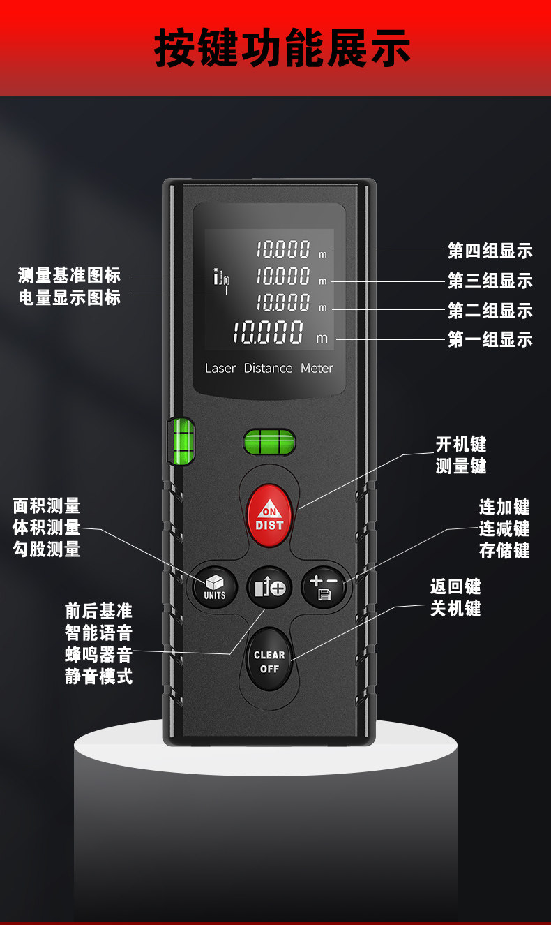 昊图激光测距仪红外线手持高精度迷你语音播报测距离量房仪电子尺