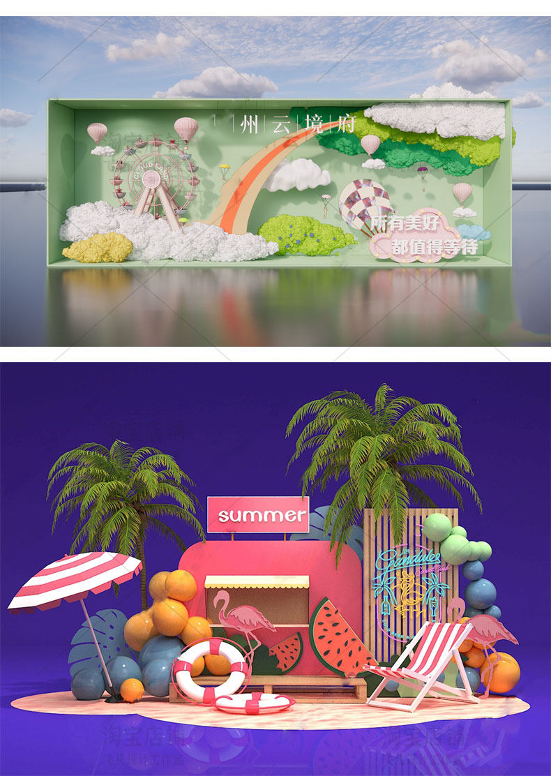 现代商场专卖店商业广场网红橱窗摆件婚礼背景美陈su模型草图大师,淘宝优惠券,粉丝福利购,淘宝优惠卷