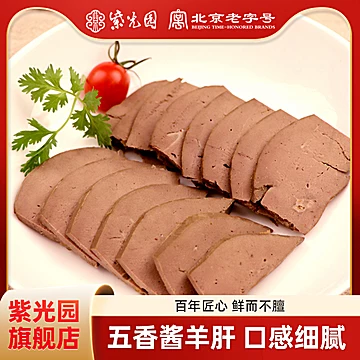 紫光园清真五香酱羊肝200g[4元优惠券]-寻折猪