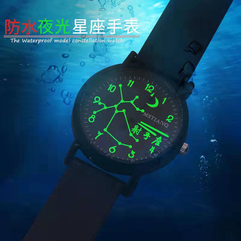 十二星座青少年防水男女韩版石英表 米士奇国产腕表