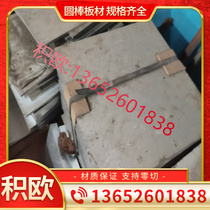 Supply of 06Cr17Ni12Mo2Ti stainless steel plate bars 06Cr17Ni12Mo2Ti stainless steel tubes