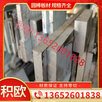 SUS410L SUS410L 409L 405443436439444 stainless steel iron light round bar sheet metal strip