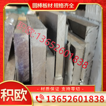 Round steel X10CrNi18-9E stick material 12Cr18Ni9 round stick material bar 1Cr18Ni9 light round stainless steel