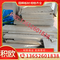 06Cr19Ni13Mo3 06Cr19Ni13Mo3 022Cr19Ni13Mo3 03Cr18Ni16Mo5 stainless steel round bar plate