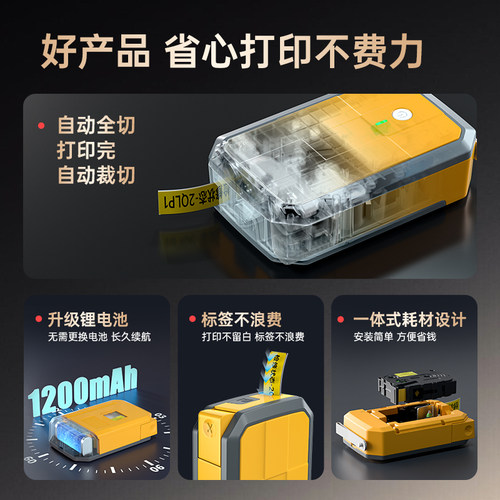 热转印标签打印机小型手持线缆网线贴博士Q18电工防水号码管热缩管打印机配电箱开关标识工业级可蓝牙打签机 - 图3