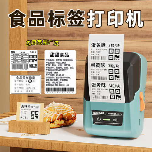 贴博士A50Pro食品标签打印机小型商用蛋糕烘焙茶叶生产日期预包装合格证散装散称留样不干胶贴纸打价格标签机 - 图2