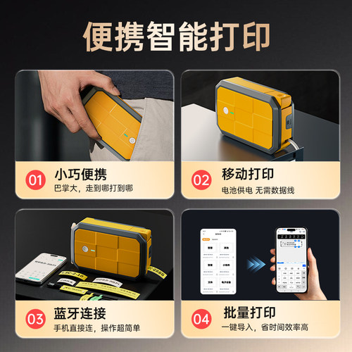 热转印标签打印机小型手持线缆网线贴博士Q18电工防水号码管热缩管打印机配电箱开关标识工业级可蓝牙打签机 - 图2