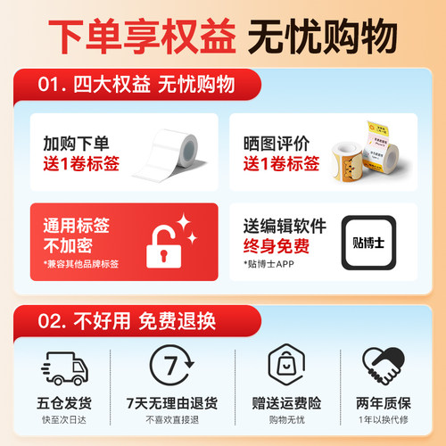 贴博士A85超市商品价格标签打印机小型手持食品服装烟价签打码器条码标价签便携商用热敏标签纸打价格标签机 - 图3