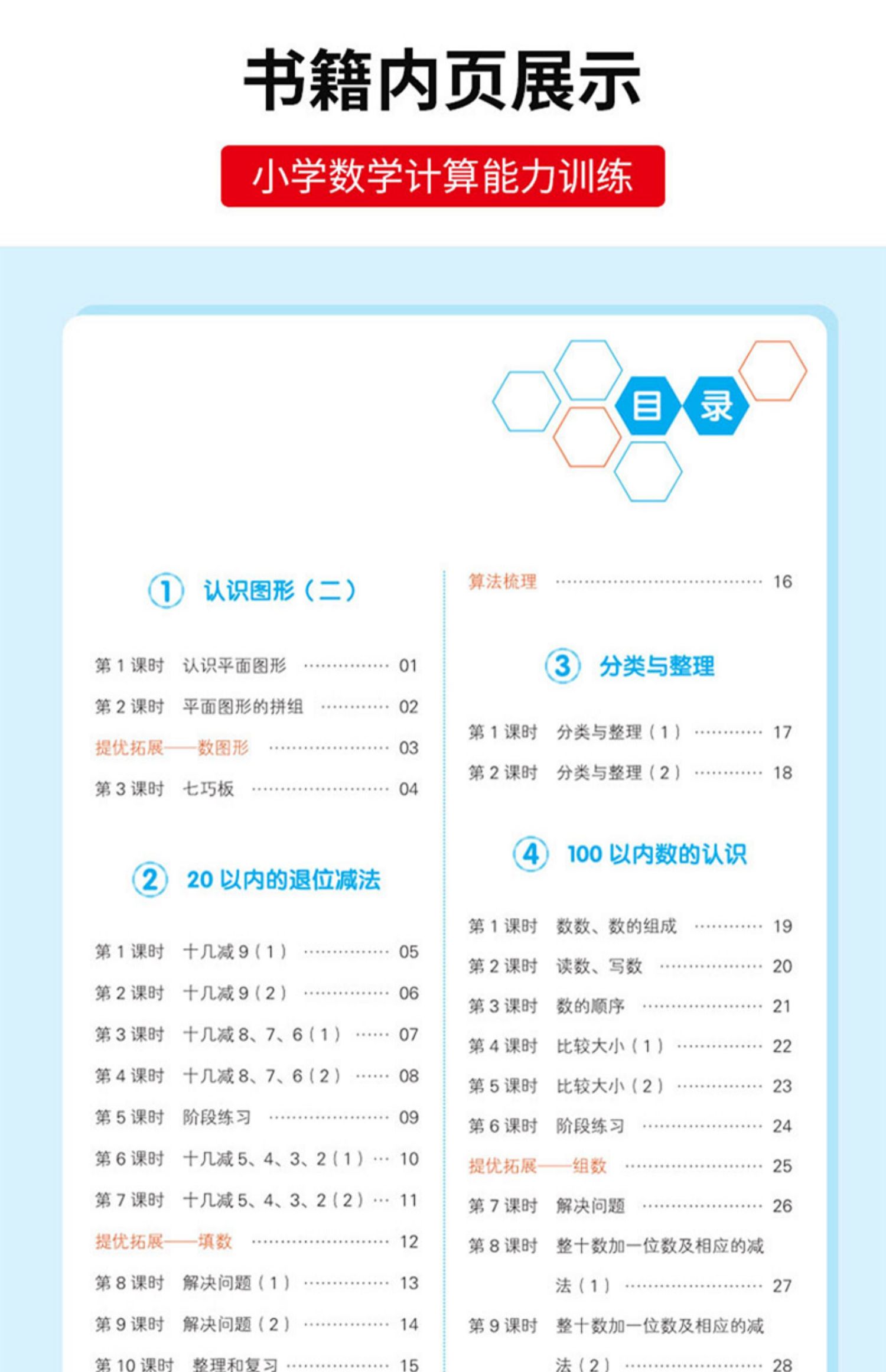 2024春一本计算能力训练100分一二三四五六年级上下册数学人教北师版小学123456RJ口算笔算应用算听算四合一专项练习辅导资料书籍-图1