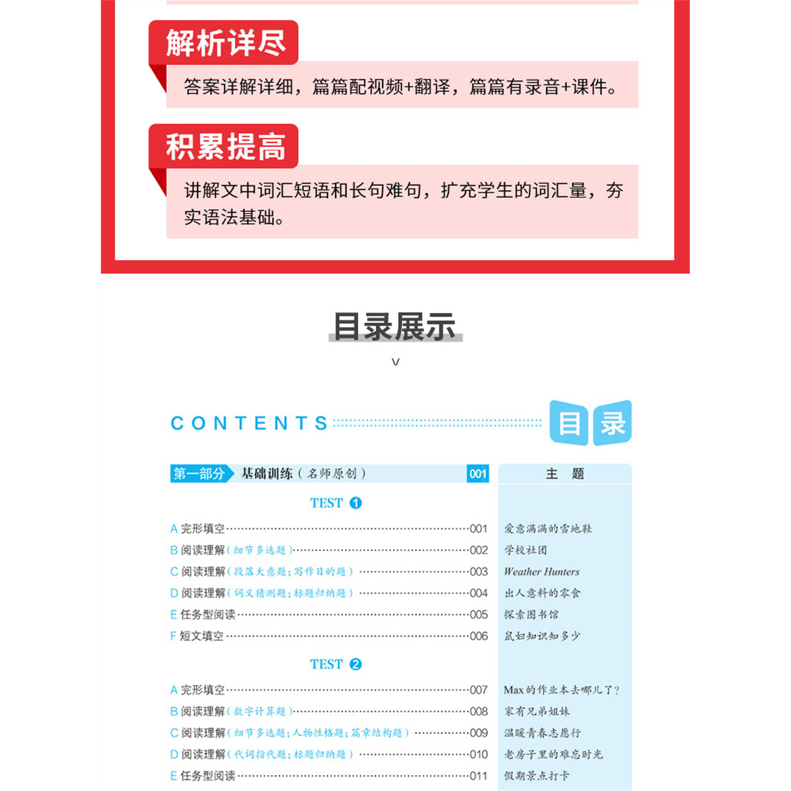 2027版 一本英语完形填空与阅读理解150篇 七八年级中考通用版初中789上下册第18次修订专项训练辅导资料书包邮 江西人民出版社