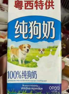 情侣专供野生狗奶亚克力钥匙扣