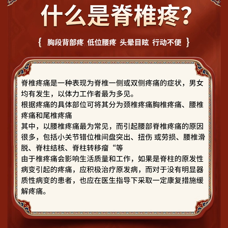 强直性脊柱炎专用贴疼痛僵硬热敷贴压迫神经专用制性疼痛矫正贴膏 - 图0