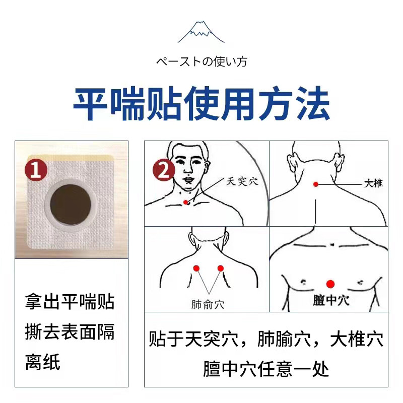  益堂通医疗器械膏药贴（器械）