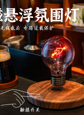 反重力彩虹爱心灯氛围感送闺蜜