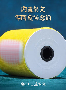 藏族转经简轮电动转动轮佛堂摆件