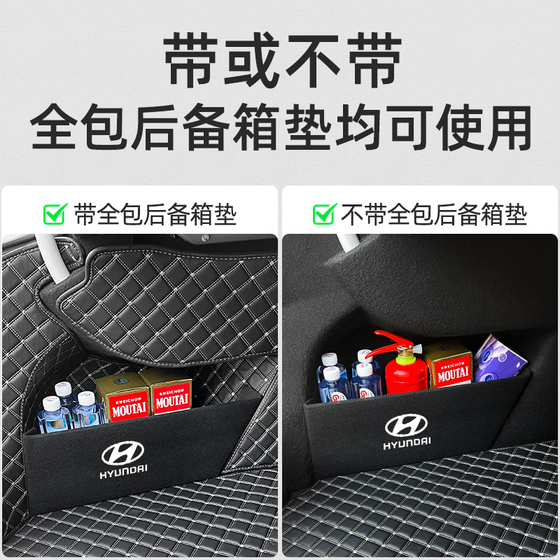 适用现代现代朗动内饰改装配件汽车装饰用品大全后备箱隔板储物箱