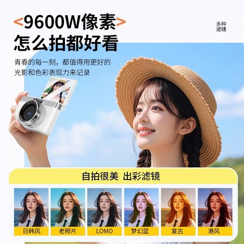 ccd学生党数码照相机高清像素可翻转复古校园vlog可自拍上传手机 - 图3