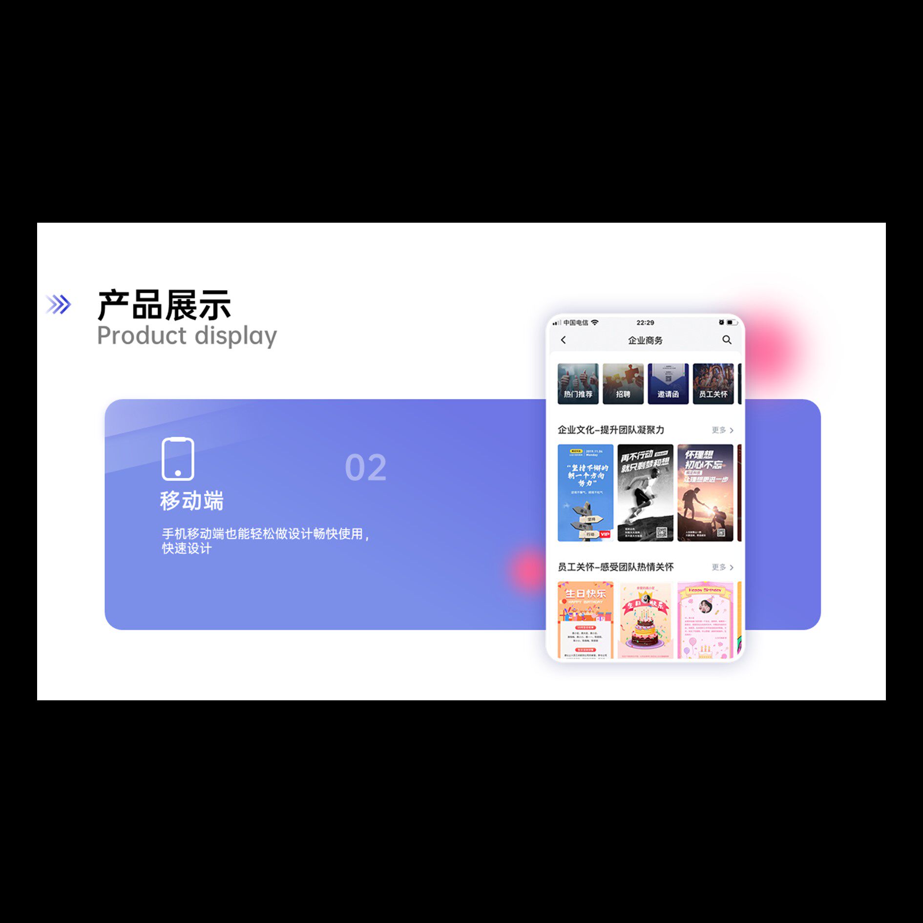 【PPT-332】19页公司APP产品介绍推广用户手册功能介绍PPT模板_虎窝淘
