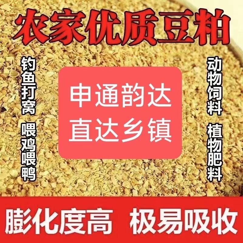 豆粕100斤高蛋白批发喂羊草料喂鸡鸭鹅豆腐渣豆饼大豆粕混合饲料