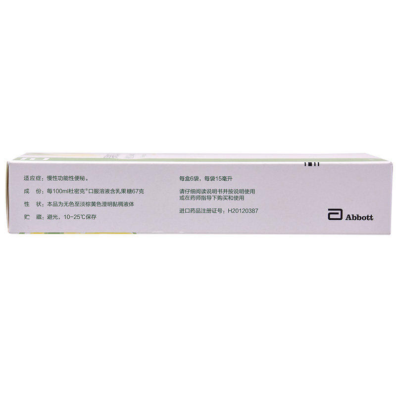 包邮杜密克15ml*6乳果糖口服溶液 益生堂大药房旗舰肠胃用药