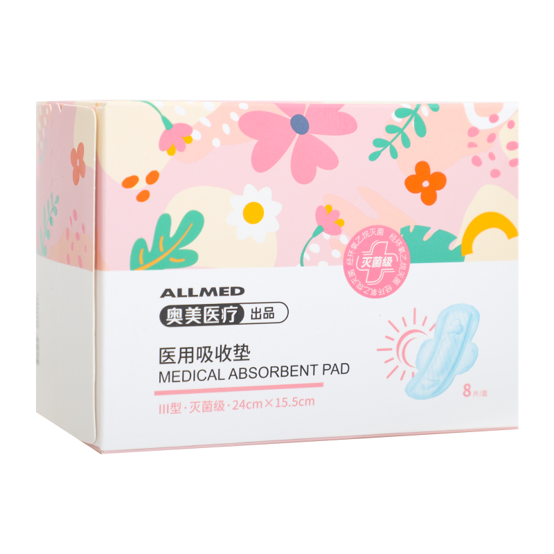 奥美医疗医用吸收垫灭菌级械字号垫巾非卫生巾药房正品旗舰,淘宝优惠券,粉丝福利购,淘宝优惠卷