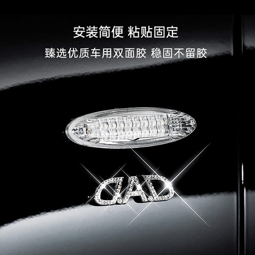 DAD钻石尾标立体标志徽章汽车贴纸日本VIP风格jdm改装车身装饰件 - 图2