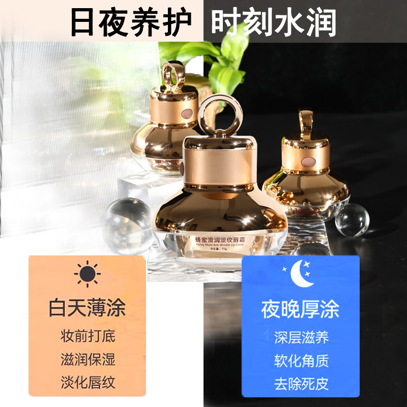 亲她美蜂蜜滋润淡纹电动内导唇霜 亲她美唇膜