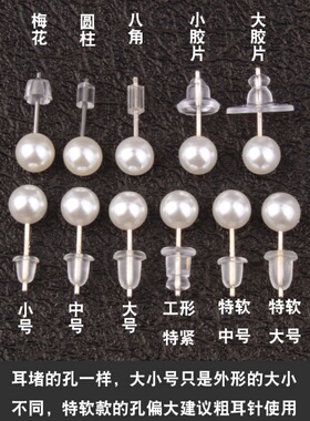 金属耳钉耳环耳塞飞盘耳堵耳帽小巧简约10个装饰品配件