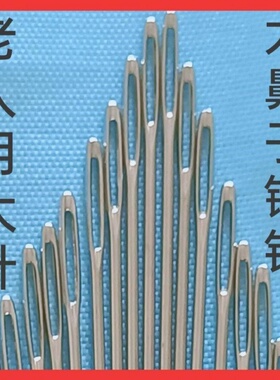 加长缝衣服缝被子大针手缝针大孔针家用粗针针眼大长针老人大眼针
