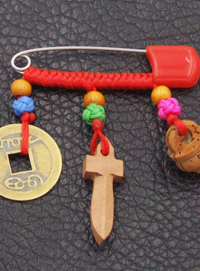 宝宝桃木新生婴儿童孕妇随身挂件胸别针仿狗牙桃核篮猪惊骨