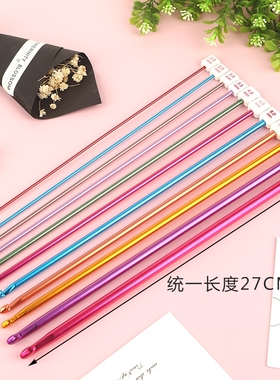 阿富汗钩针长勾针围巾棒