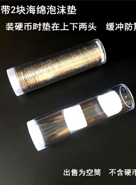 2022新款透明一元硬币收纳存钱罐硬币筒实用便携零钱筒硬币桶
