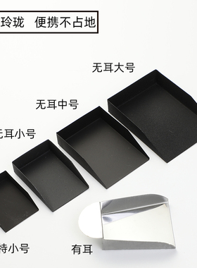 带耳不锈钢迷你小铲子珠宝裸钻钻石散珠米珠宝石金粉配件簸箕工具