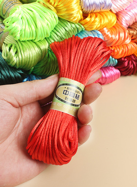 编凉鞋中国结线1/2/3/4/5/6/7号线红绳DIY手工编织手链项链绳