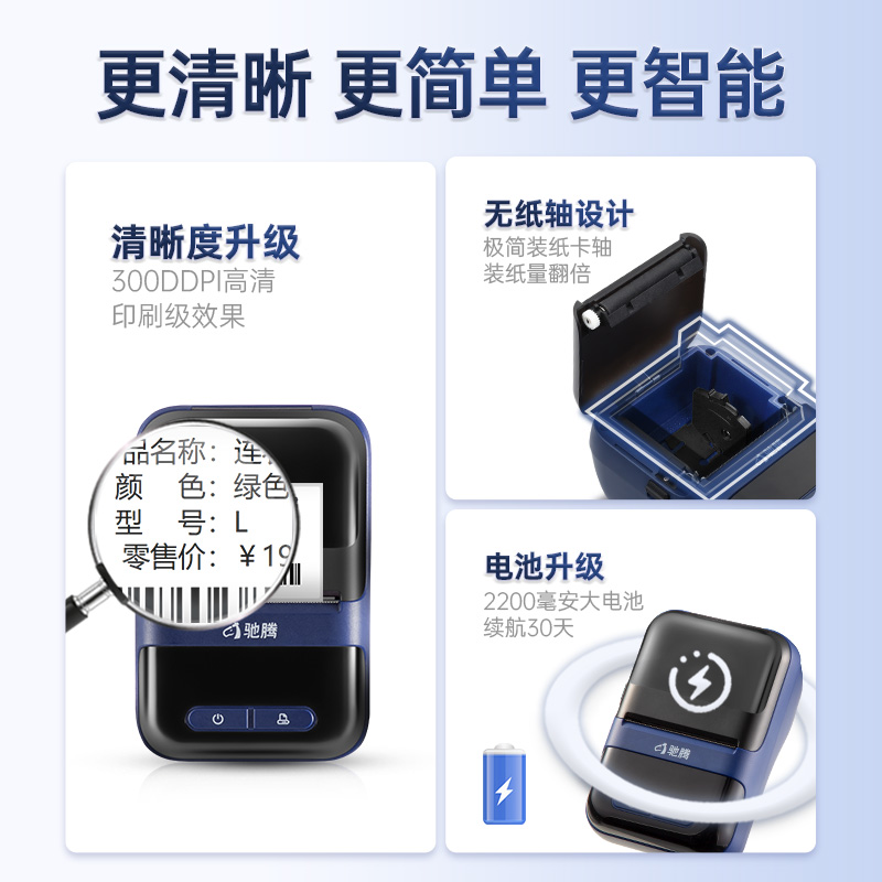 驰腾CT230B标签打印机热敏不干胶便携小型打标机高清款二维条码食品商品服装吊牌超市价格价签便签贴纸标签机