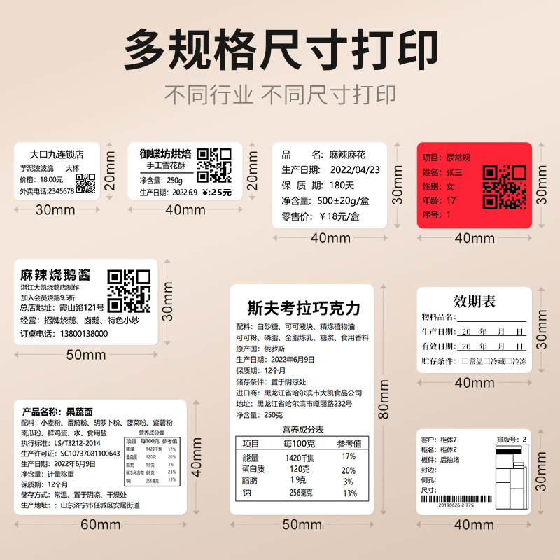 驰腾CT220D标签打印机热敏条码不干胶贴纸手机智能蓝牙二维码服装吊牌超市奶茶合格证商用食品打价格打码机