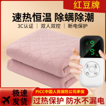 Red Bean Electric Blanket Double DOUBLE CONTROL THERMOREGULATION EXCEPT TIDE SAFETY HOME THICKENING ELECTRIC BEDDING SUB SINGLE STUDENT DORMITORY INTELLIGENCE