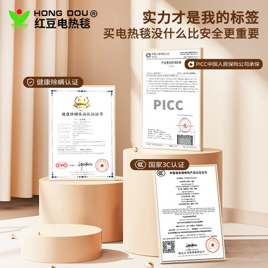 红豆正品2025新款电热毯单人双人双控智能调温厚电褥子官方旗舰店