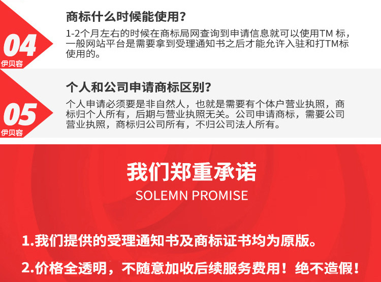 海南商标注册申请服务代办公司个体人户店铺快速查询注册商标海南