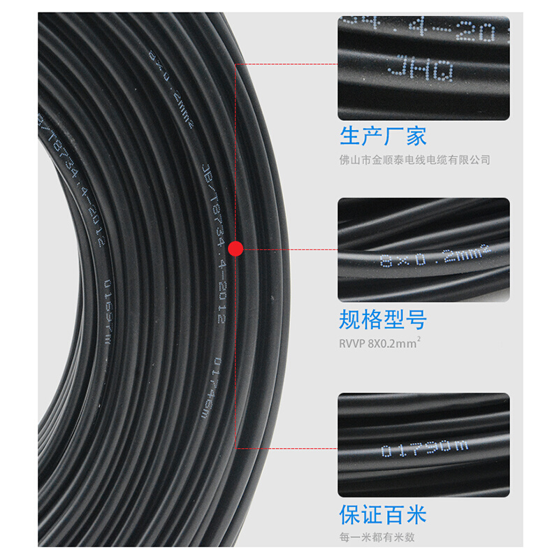 纯铜屏蔽线音频控制信号电缆线RVVP6芯7芯8芯10芯0.150.2/0.3/0.5 - 图1