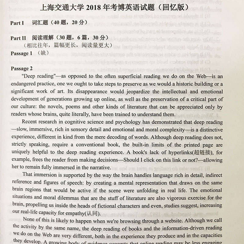 华慧2025年上海交通大学考博英语一本通含2001-2024上交大历年真题部分试题回忆版 - 图1