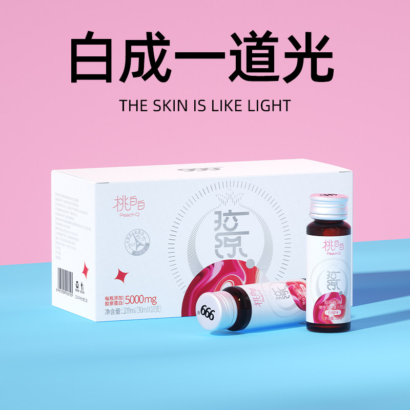 三九医药999桃白白弹性肽粉口服液 桃白白胶原蛋白