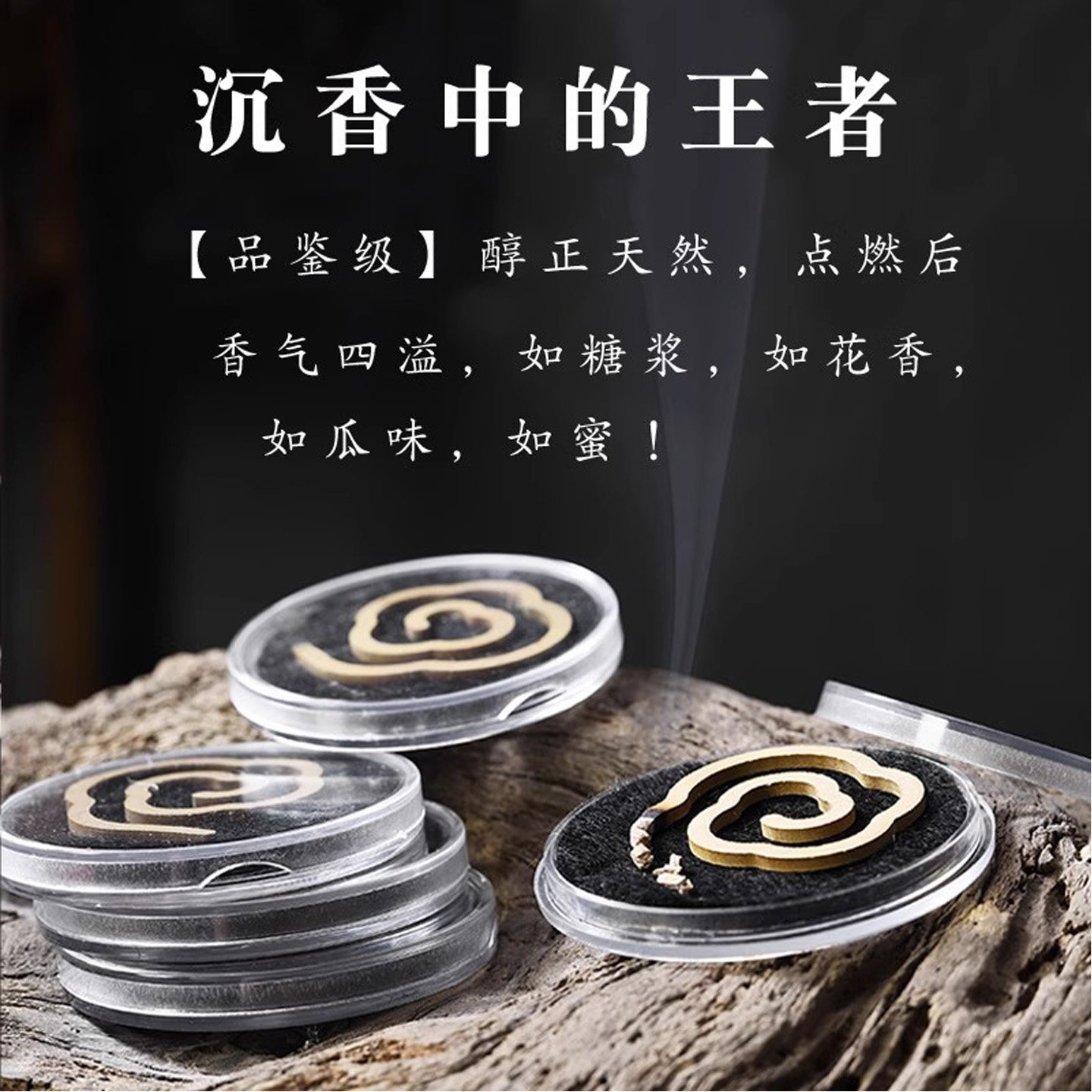 唐沉奇楠沉香盘香无粘粉香卧室办公檀香熏香家用室内净化空气香薰 - 图3