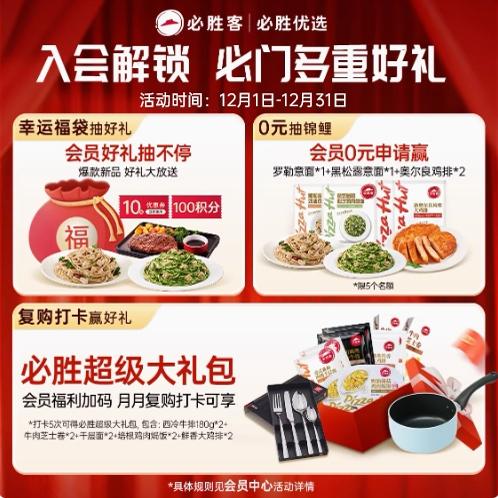 【全家福套装】必胜优选整切西冷牛排经典意面番茄焗饭牛肉芝士卷