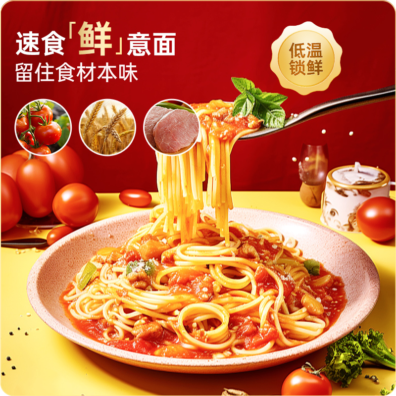 必胜客意大利面番茄肉酱海鲜奶油星级免煮意面官方旗舰店小时达