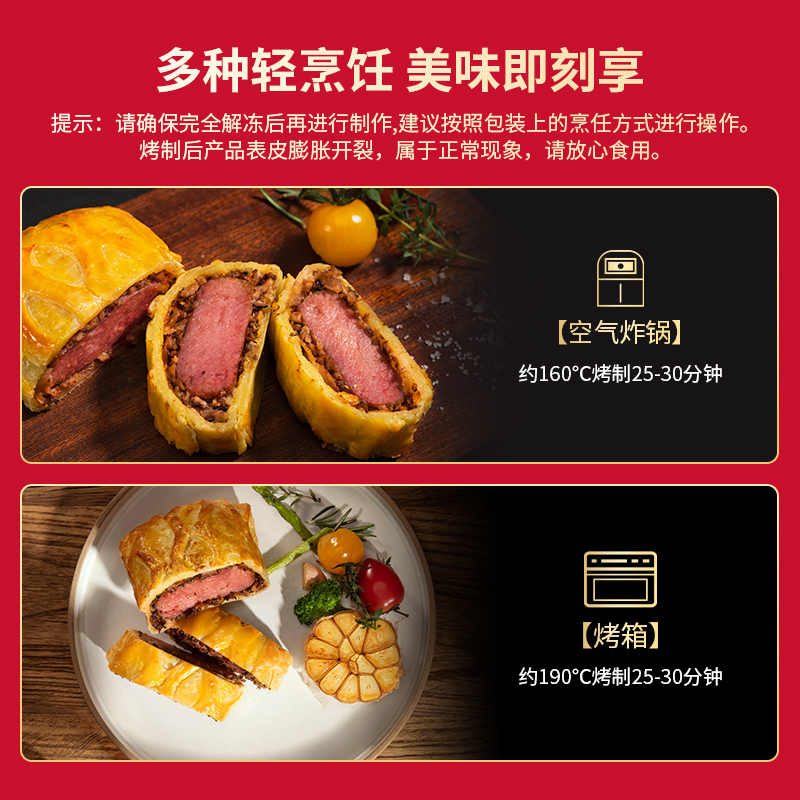 必胜客优选惠灵顿菲力牛排黑松露酥皮面包家庭儿童聚会官方旗舰店
