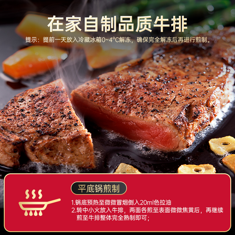 必胜客优选原肉整切西冷牛排180g*7赠牛肉饼 - 图1