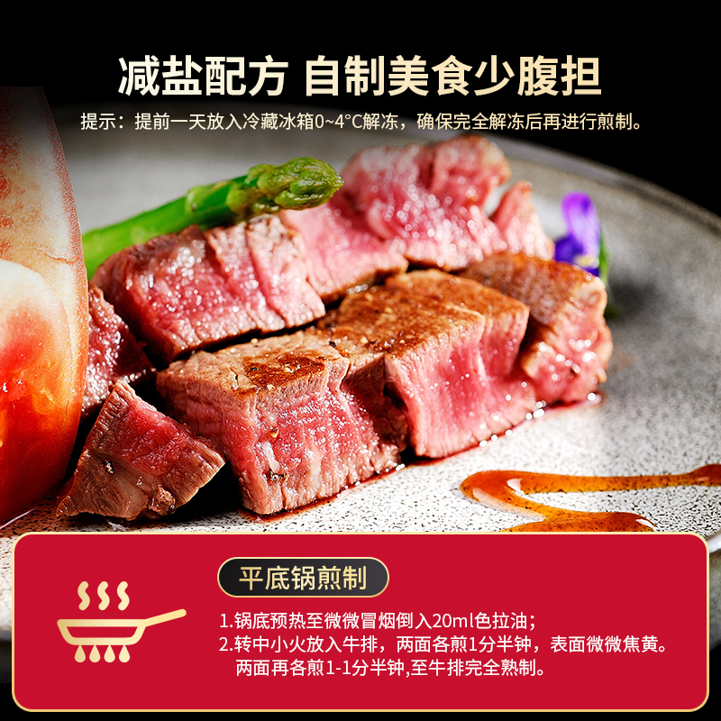 必胜客优选西冷儿童牛排原肉整切0添加黑椒家庭官方旗舰店小时达